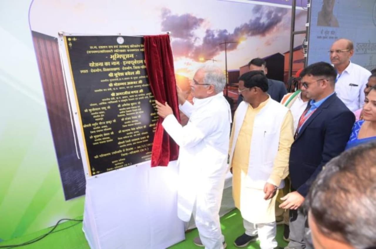 CM Bhupesh gariaband