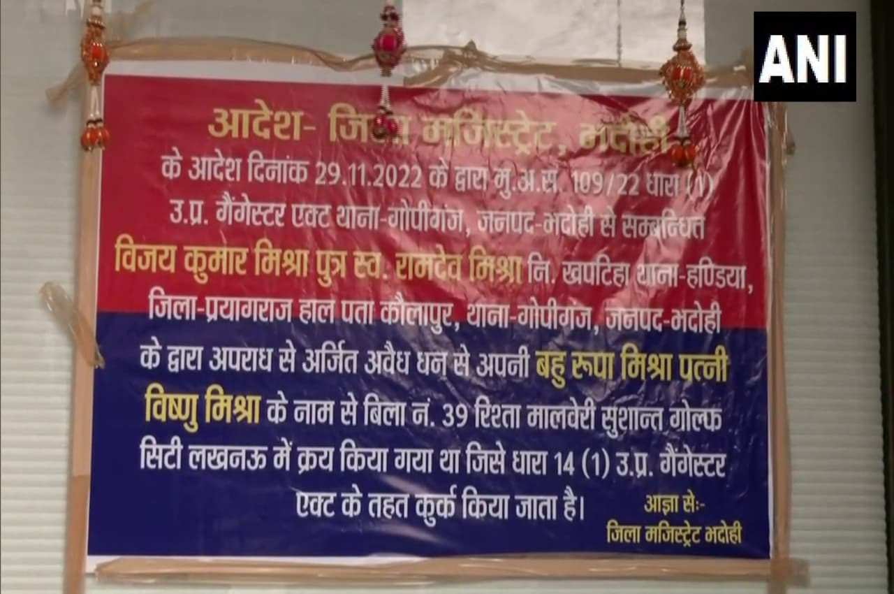UP में एक और बड़ी कार्रवाई; लखनऊ में सपा के पूर्व विधायक विजय मिश्र की बहू का 11.55 करोड़ का फ्लैट कुर्क