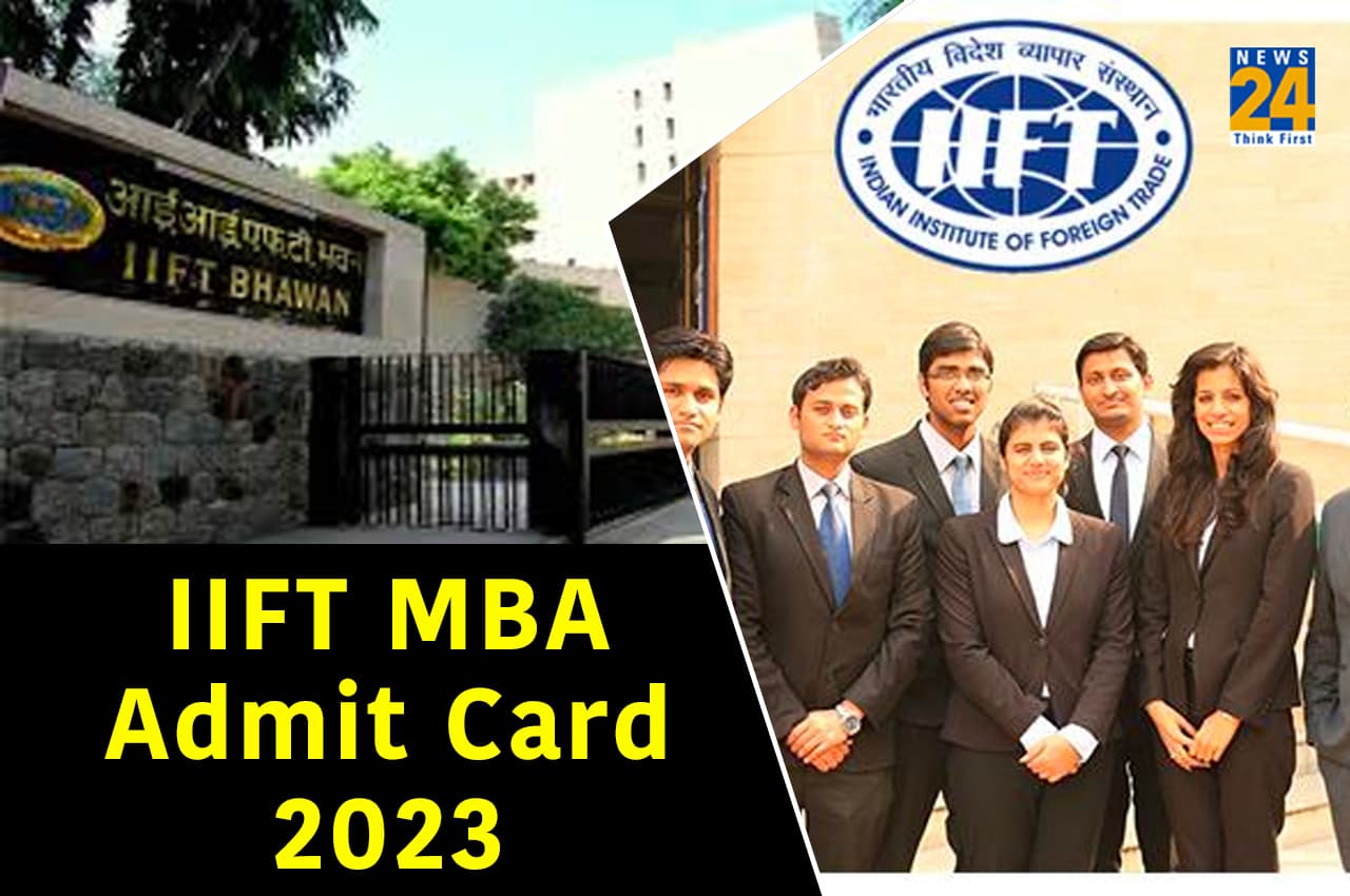 IIFT MBA Admit Card 2023: NTA ने IIFT MBA परीक्षा का एडमिट कार्ड किया जारी, यहां डायरेक्ट लिंक से करें चेक