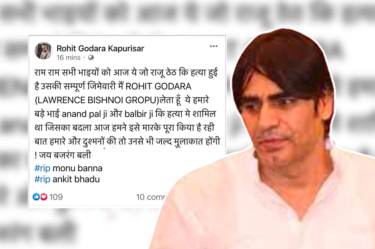 Raju Thehat: गैंगस्टर राजू ठेहट की घर के सामने गोली मारकर हत्या, लॉरेंस विश्नोई गैंग के रोहित गोदारा ने ली जिम्मेदारी