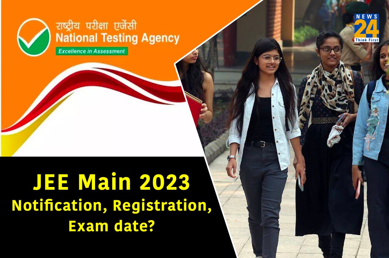 JEE Main 2023: जेईई मेन रजिस्ट्रेशन शुरू, अप्लाई करने के लिए यहां देखें प्रोसेस