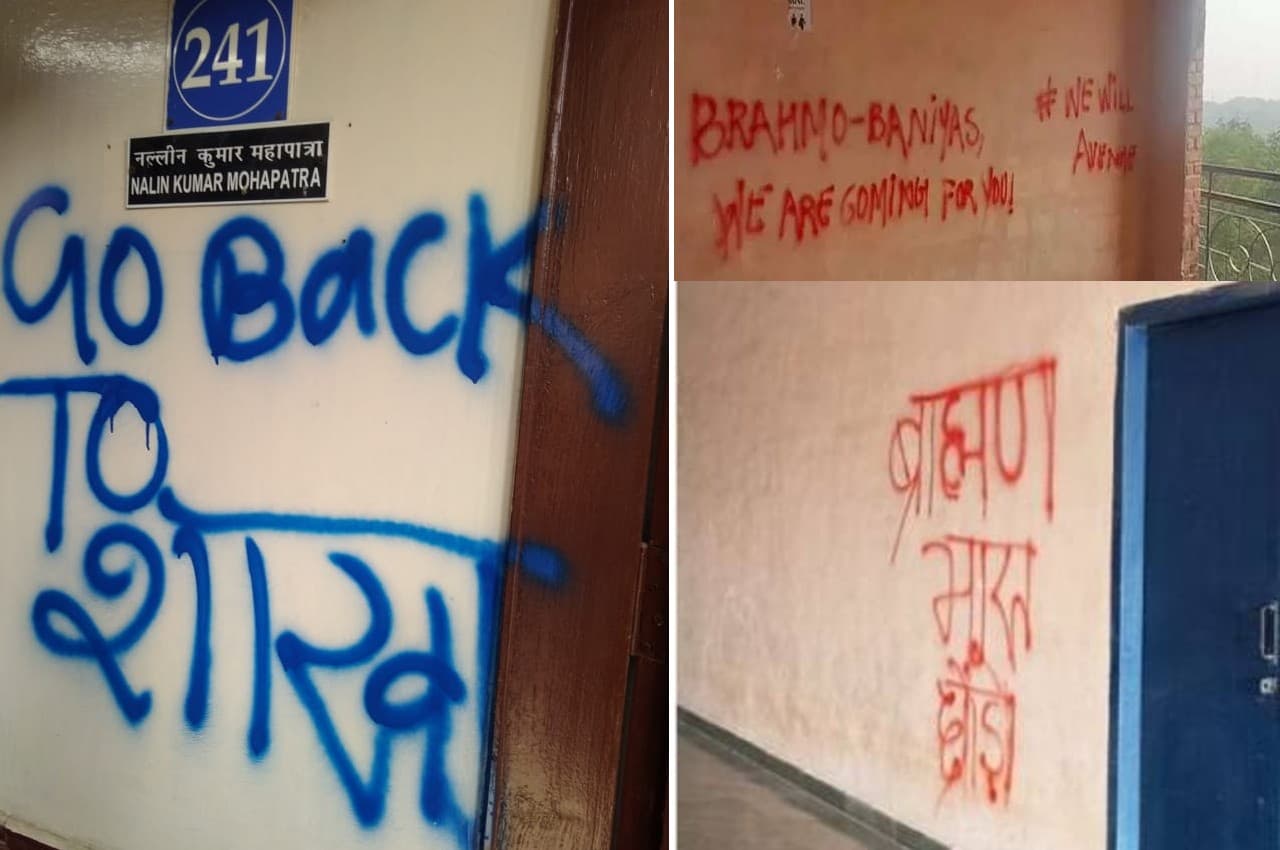 JNU JNU