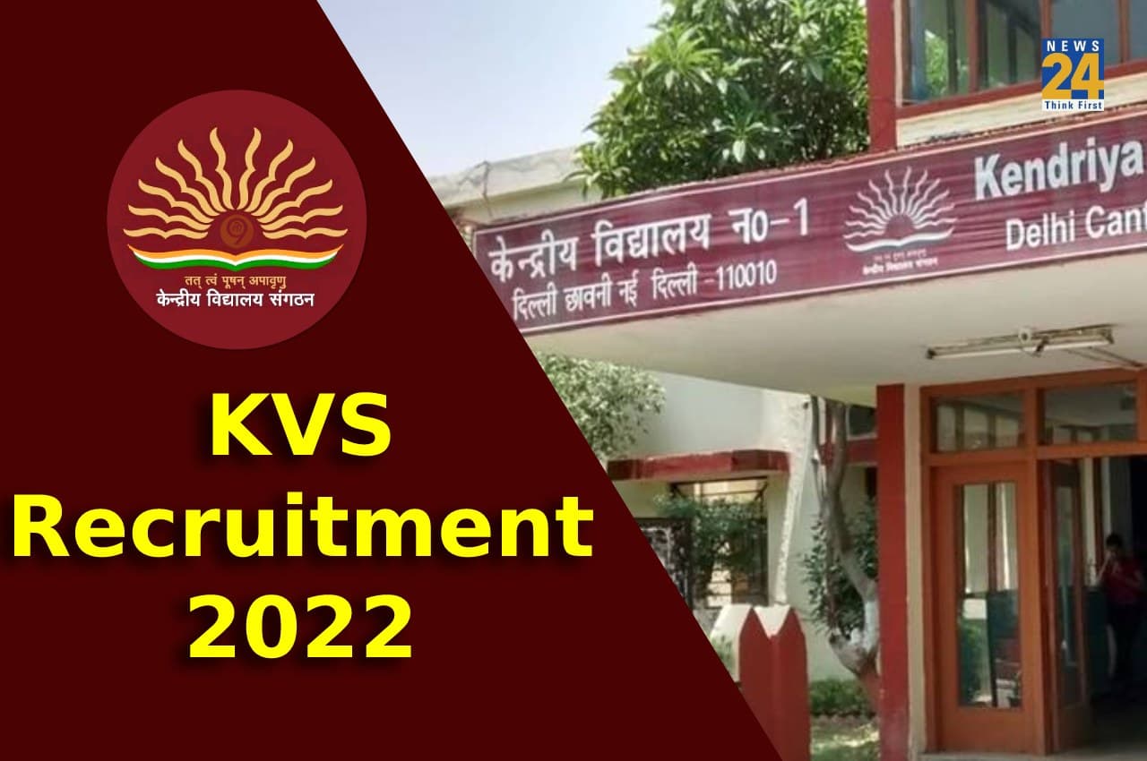 KVS Recruitment 2022: केंद्रीय विद्यालय में 13, 404 टीचिंग-नॉन टीचिंग भर्ती के लिए अप्लाई करने की लास्ट डेट आज, यहां देखें प्रोसेस