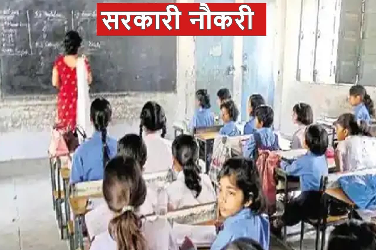 केंद्रीय विद्यालय में 12वीं पास के लिए निकलीं 10 हजार से ज्यादा वैकेंसी, लाखों में है सैलरी, ऐसे करें अप्लाई