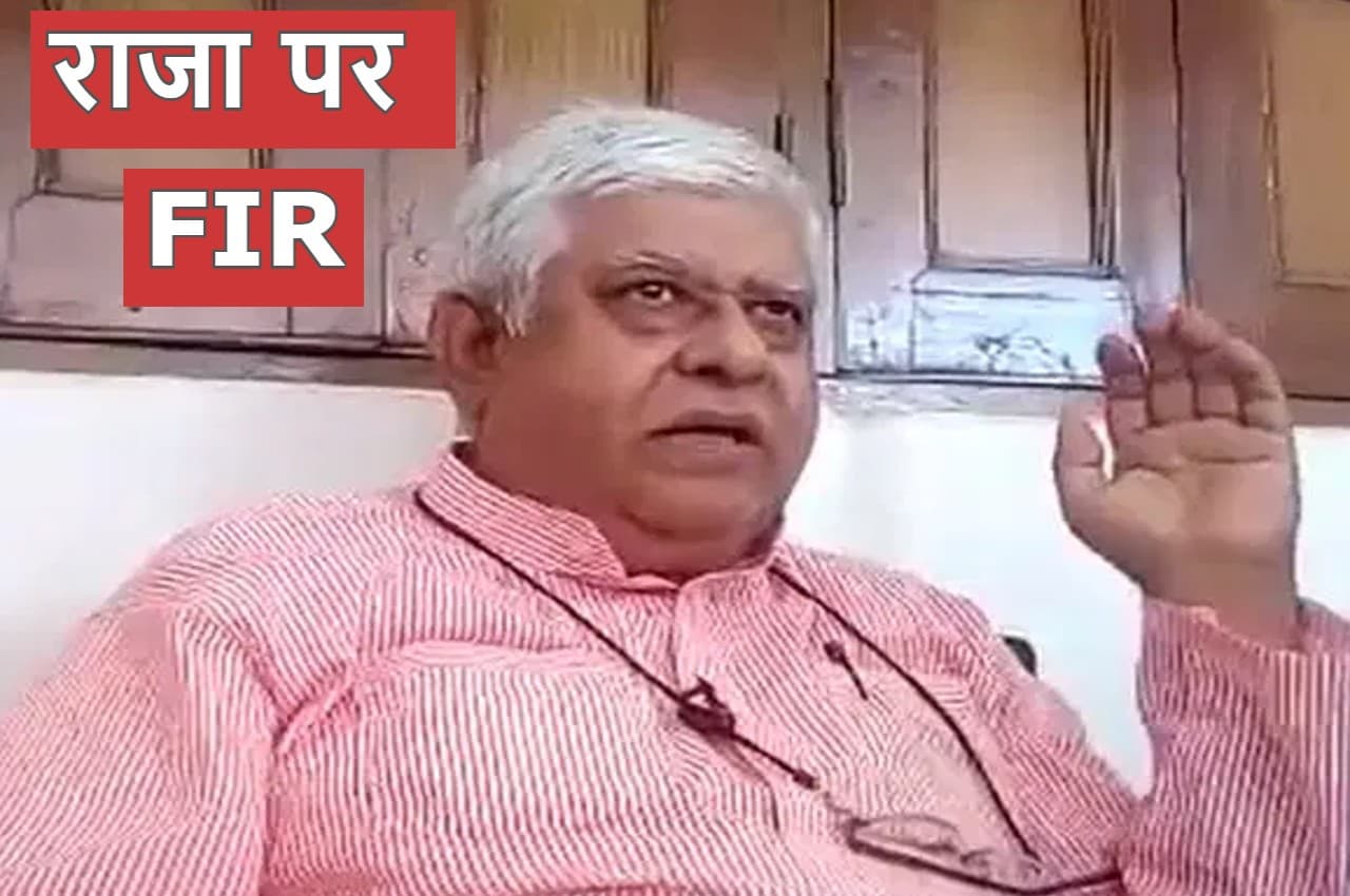 MP News: PM मोदी पर विवादित बयान देने वाले राजा पटेरिया पर हुई FIR, कमलनाथ भी कर सकते हैं कार्रवाई