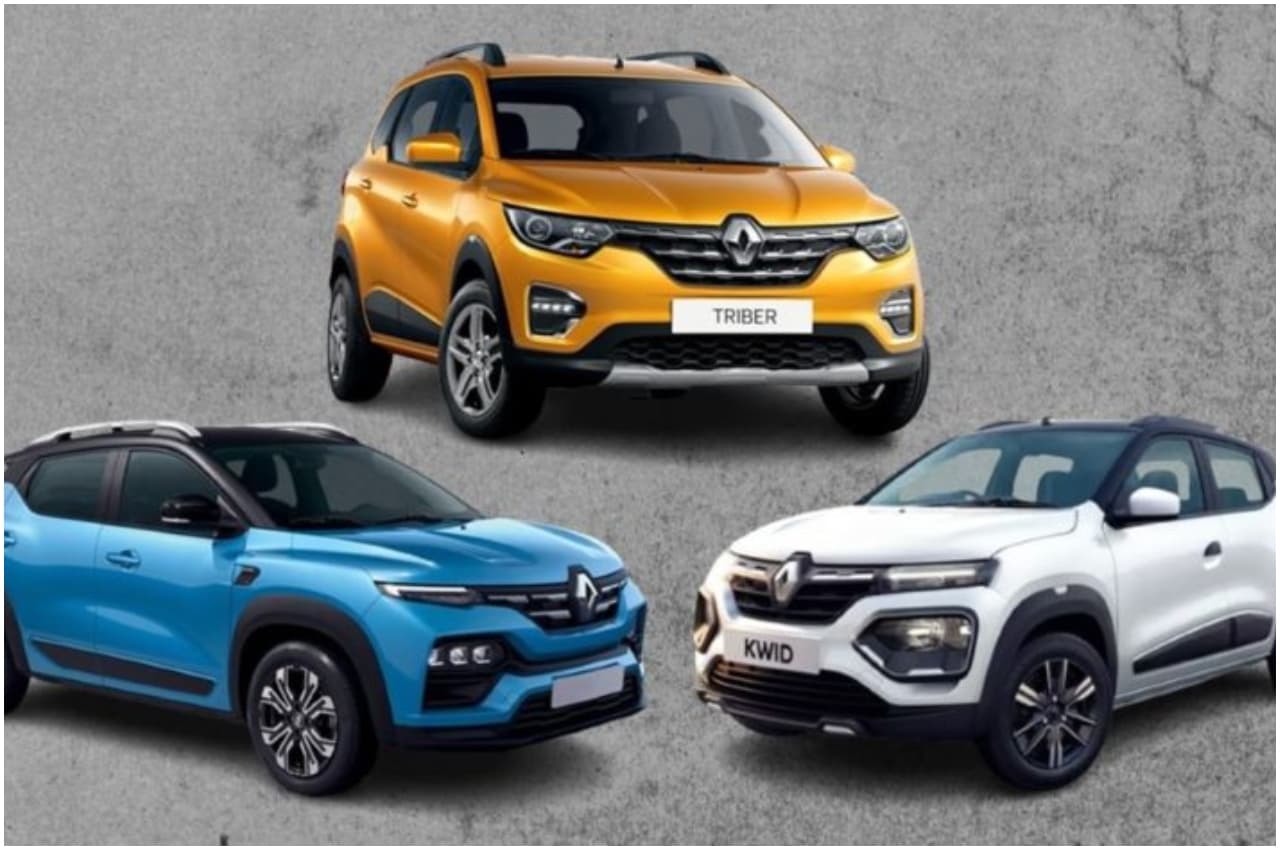 Renault Discount Offers: साल के आखिरी में रेनॉल्ट की इन 3 कारों पर बंपर ऑफर्स, पाएं 50 हजार की छूट!