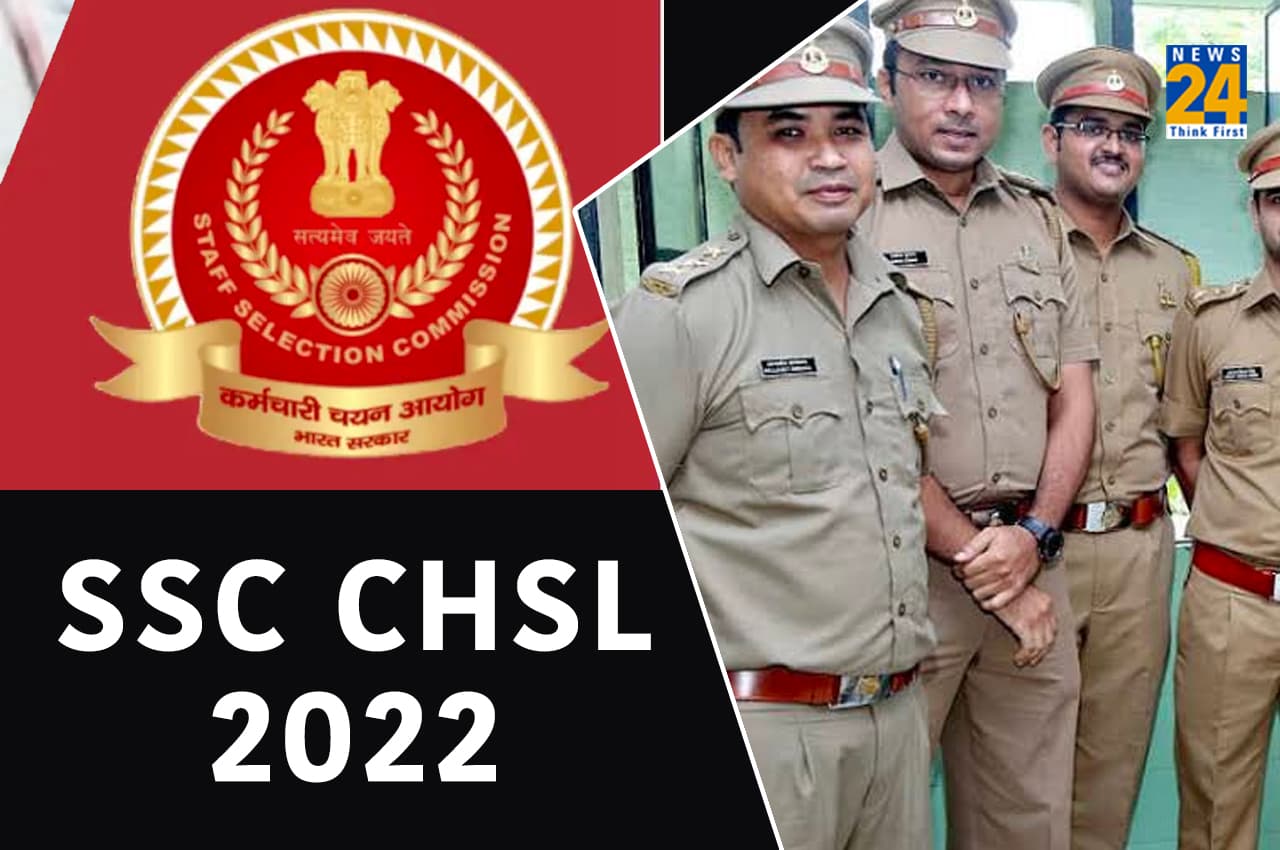 SSC CHSL 2022: एसएससी सीएचएसएल 4500 पदों पर भर्ती के लिए रजिस्ट्रेशन कल होंगे बंद, 12वीं पास जल्द करें अप्लाई