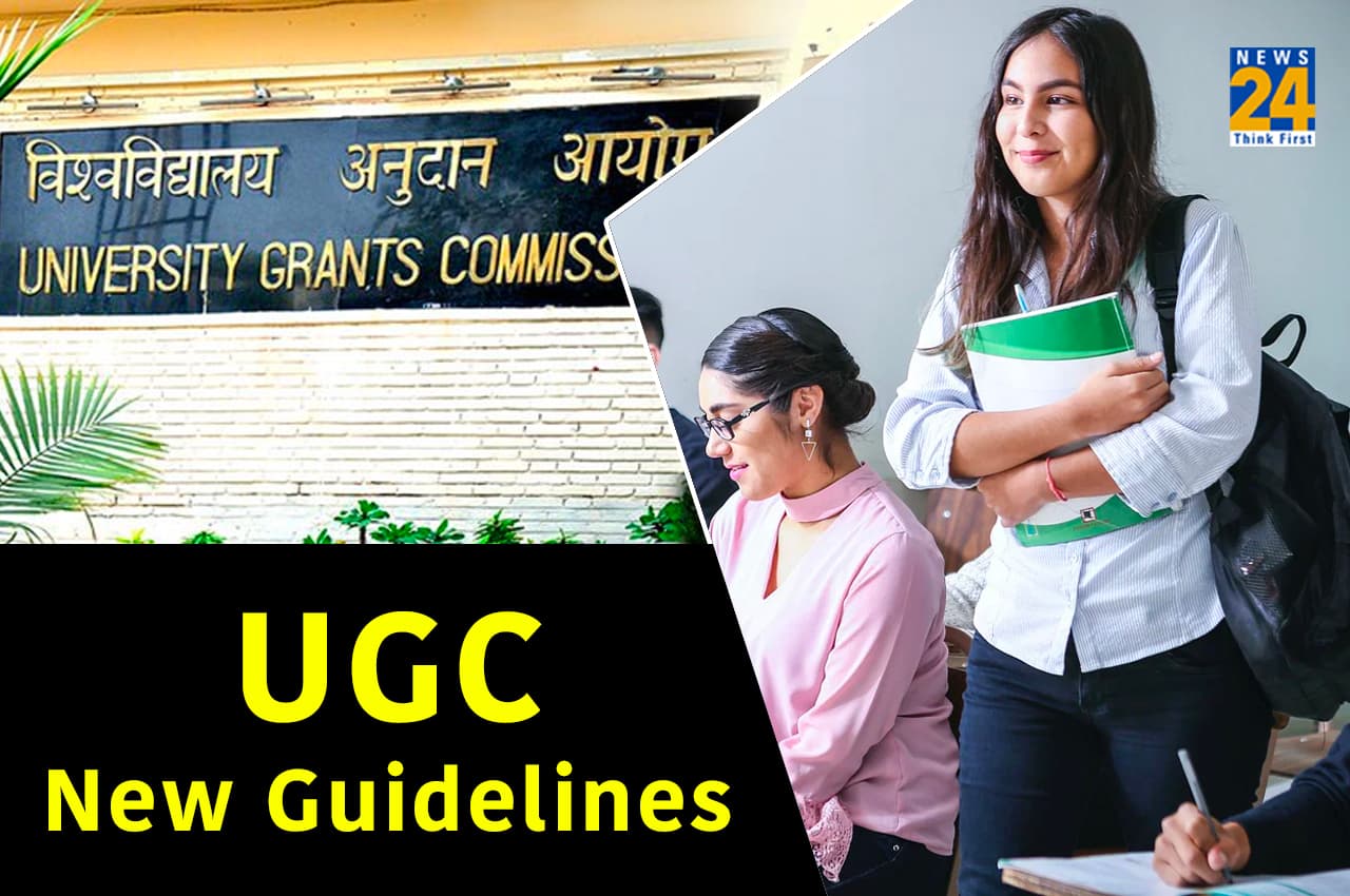 UGC New Norms: यूजी डिग्रियों के लिए यूजीसी के नए नियम आज हो सकते हैं जारी, उससे पहले छात्र जान लें ये जरूरी बातें