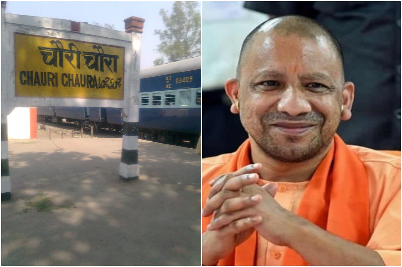 अब 'चौरी-चौरा' के नाम जाना जाएगा गोरखपुर का ये कस्बा, UP सरकार को मिली गृह मंत्रालय की NOC