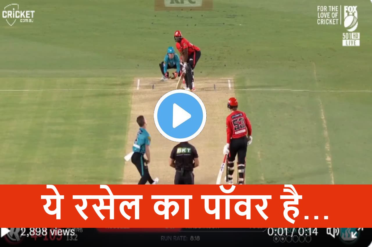 BBL 2022: Russell ने खड़े-खड़े ठोक डाला पावरफुल छक्का, गेंद को जमीने से खोदकर 'आसमान' में भेजा, देखें