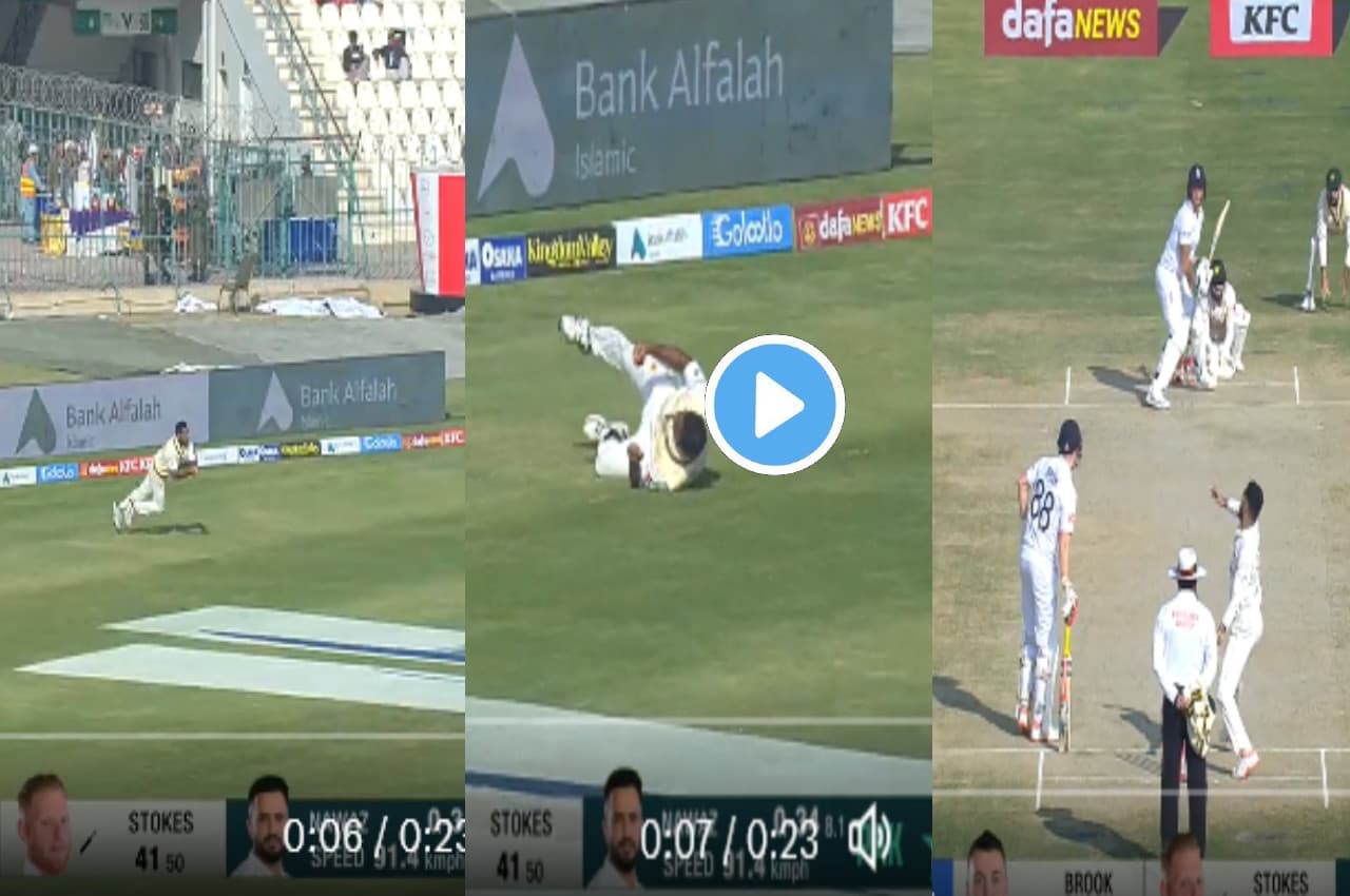 PAK vs ENG: 'चीते' की रफ्तार से भागा फील्डर और लपक लिया खतरनाक कैच...देखकर हैरान रह गए Ben Stokes
