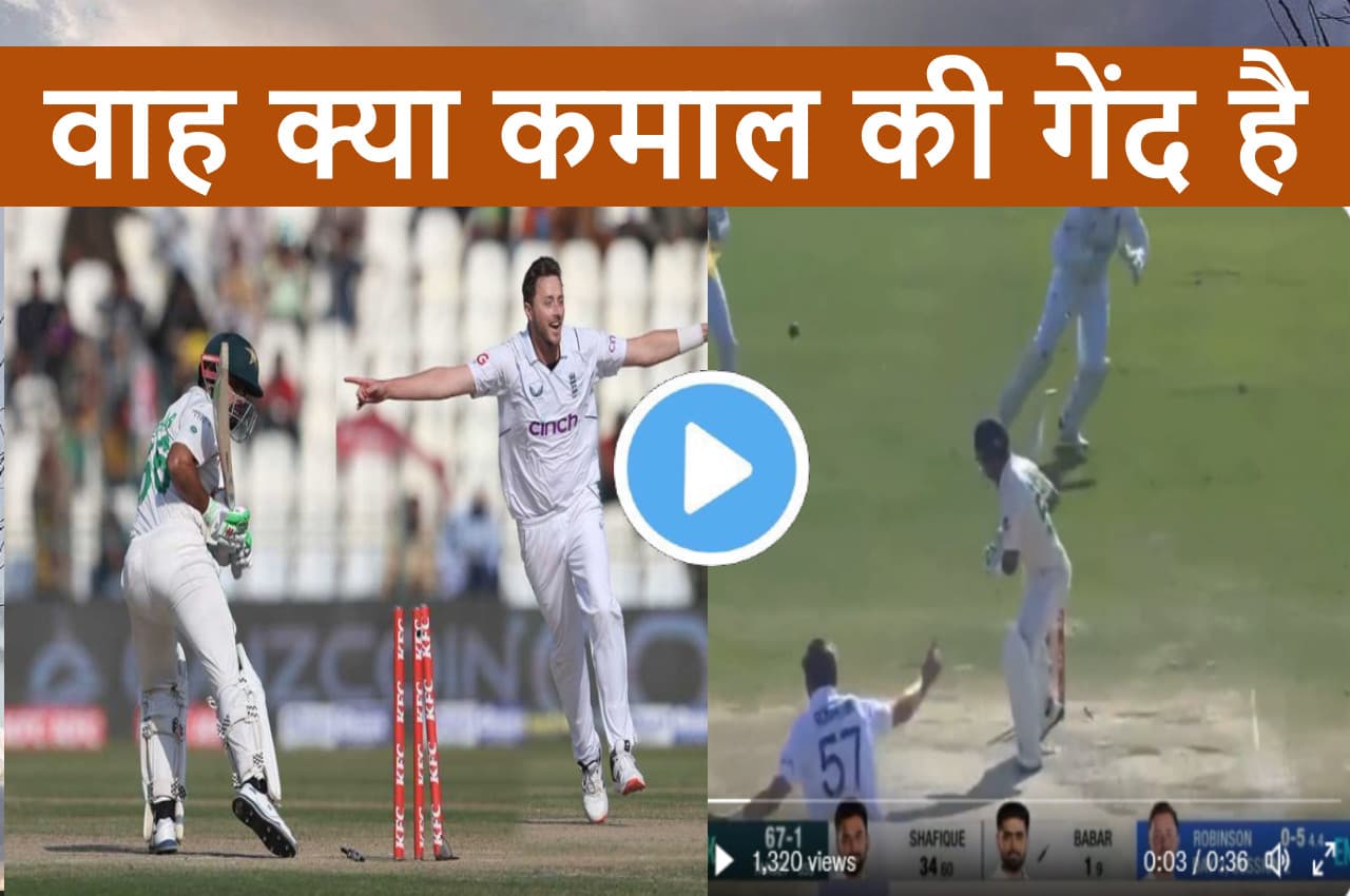 PAK vs ENG: पड़कर स्टंप में घुस गई बाहर जाने वाली गेंद...मूर्ति की तरह खड़े रह गए बाबर आजम