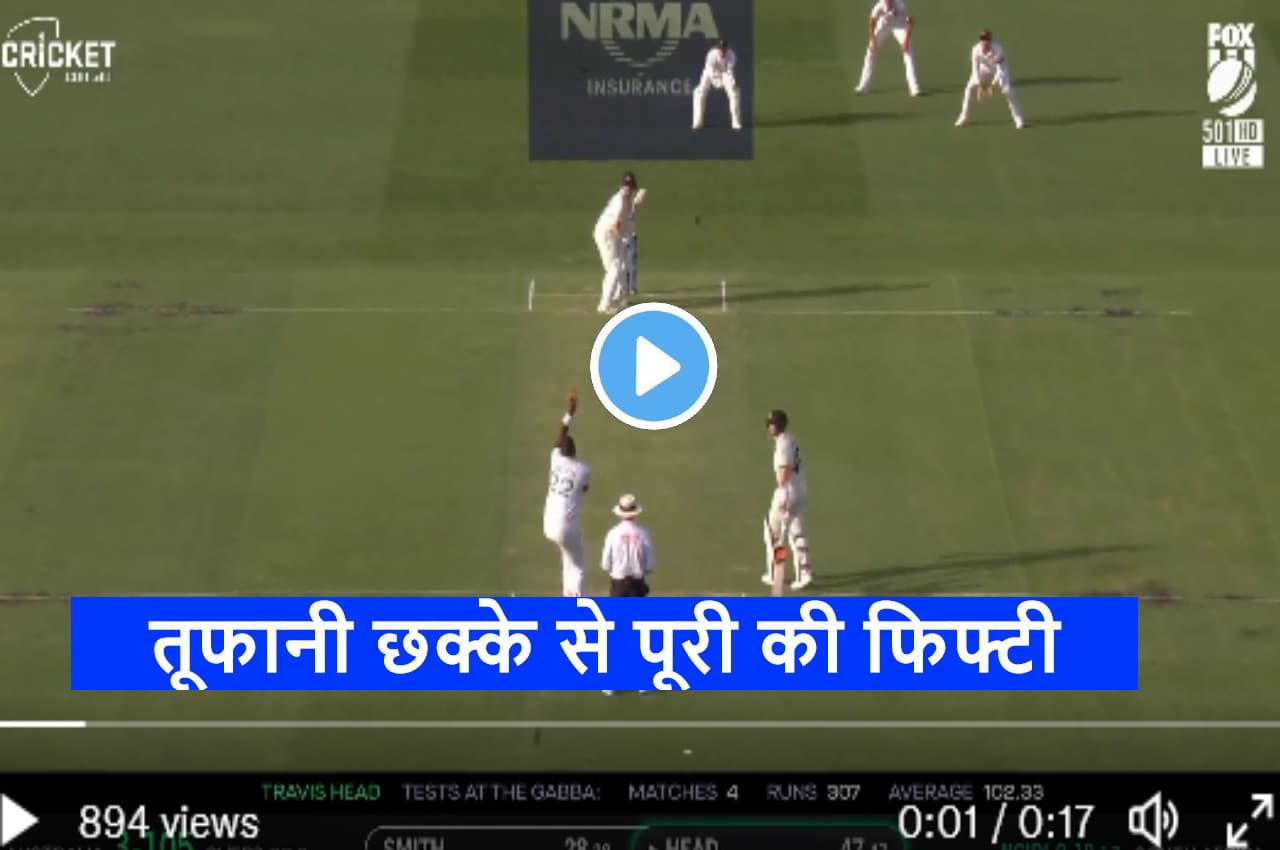 AUS vs RSA 1st Test:  टेस्ट में टी20 जैसी बल्लेबाजी, Travis Head ने Lungi Ngidi को ठोक डाला खतरनाक छक्का, देखें VIDEO