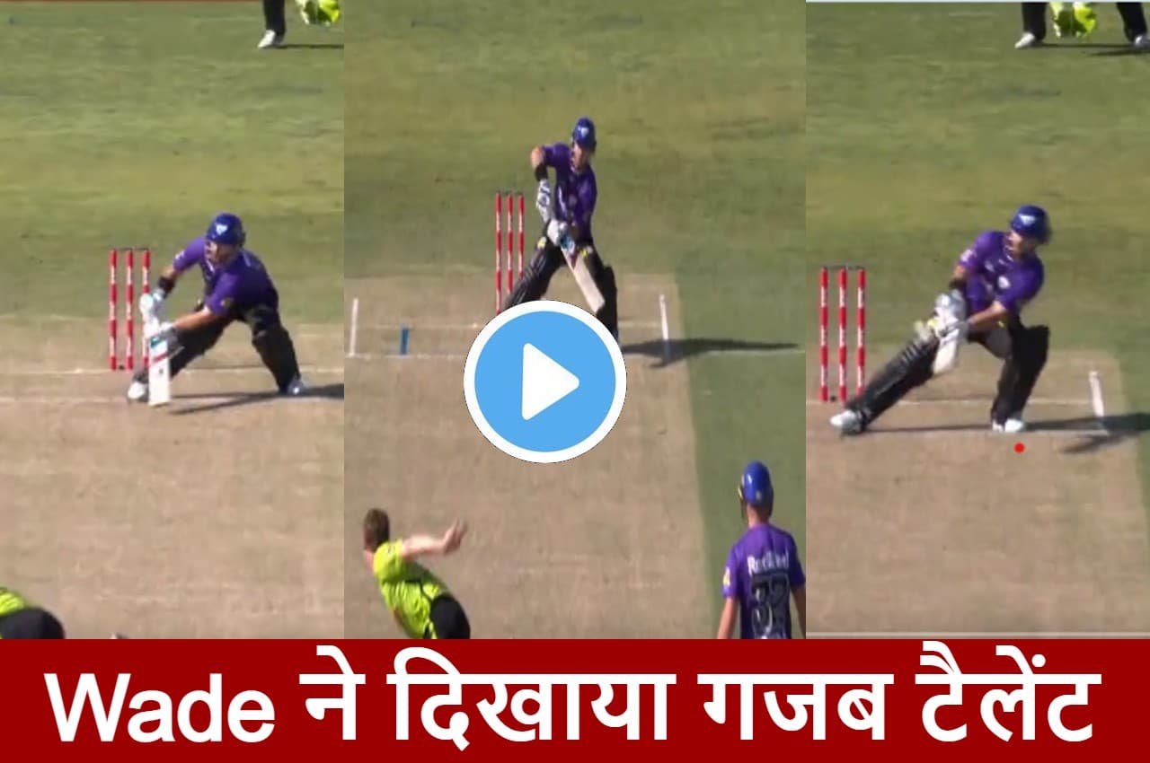 BBL 2022: Matthew Wade बने 'सूर्यकुमार यादव', विकेटकीपर के ऊपर से 1 ओवर में जड़े 3 अनोखे छक्के, देखें