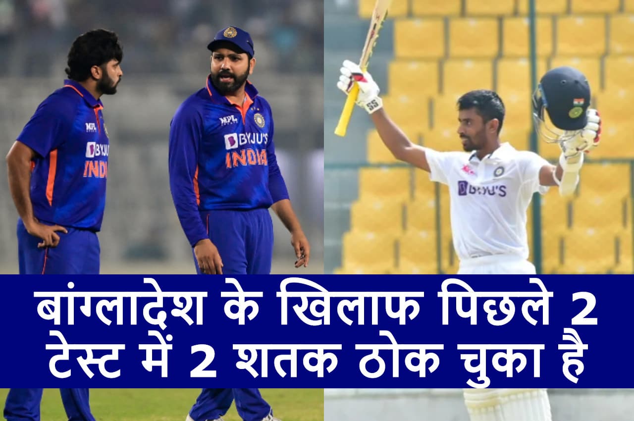 IND vs BAN 1 Test: चोटिल रोहित की जगह ये खिलाड़ी खेल सकता है पहला टेस्ट, बल्ले से कर रहा रनों की बारिश