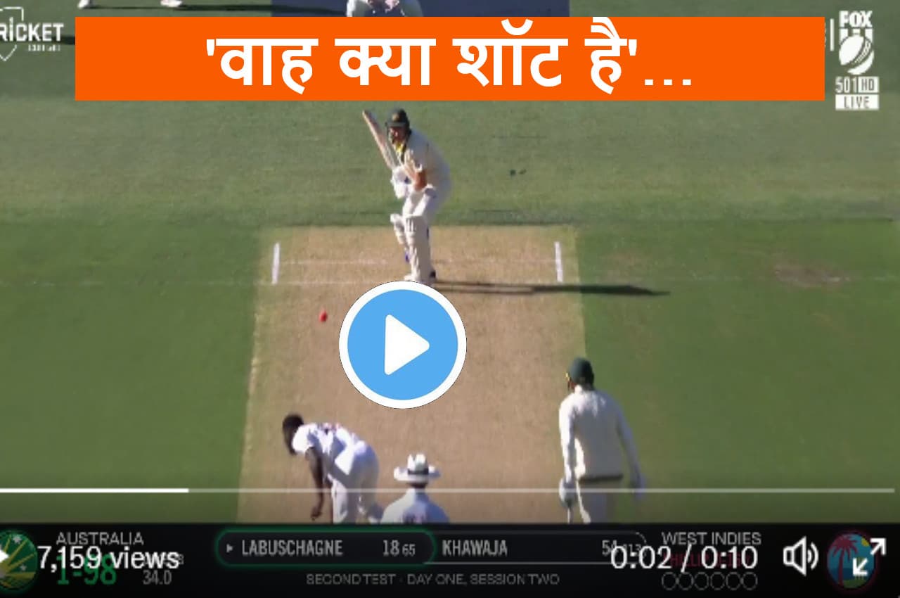 AUS vs WI:  गेंद पड़ते ही टूट पड़े Marnus Labuschagne ...गैप भेदकर ठोका शानदार चौका, देखें