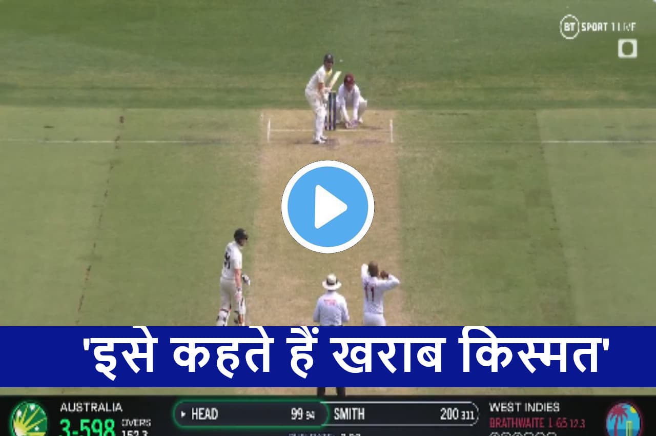 AUS vs WI 1st Test: शतक बनाना चाहते थे ट्रेविस हेड...गेंदबाज ने 99 रन पर ही खेल कर दिया, देखें