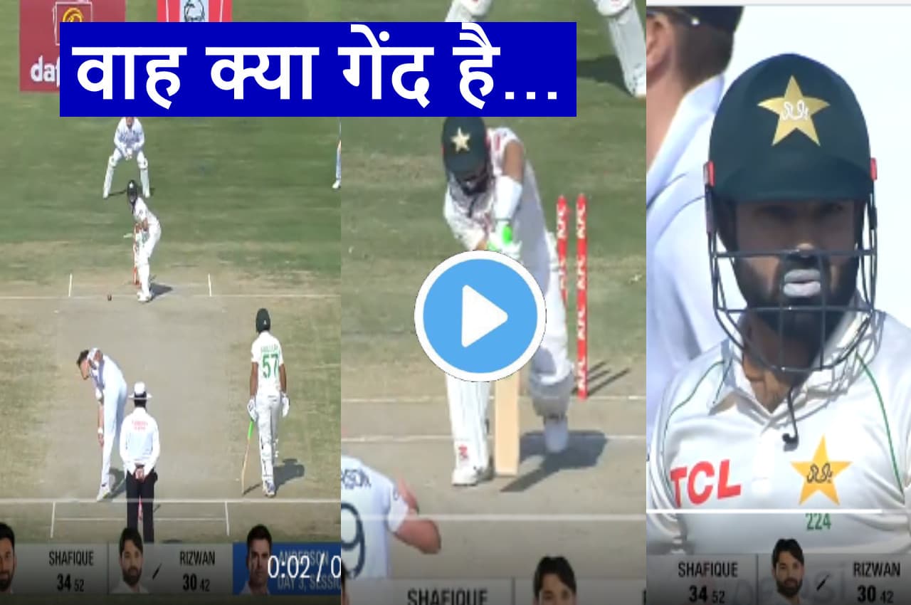 PAK vs ENG Mohammad Rizwan bowled James Anderson PAK vs ENG Mohammad Rizwan bowled James Anderson