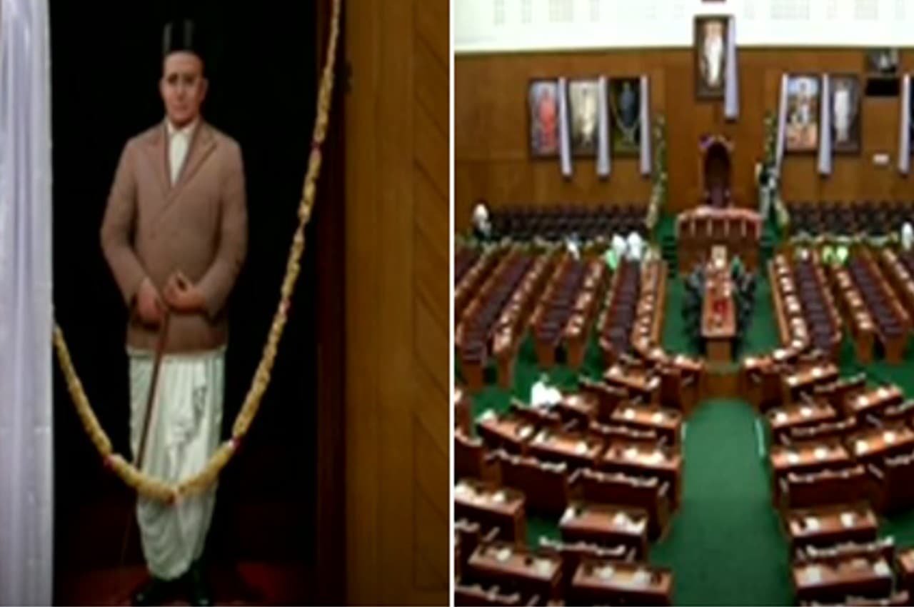 VD Savarkar Portrait: कर्नाटक विधानसभा हॉल में लगाई वीडी सावरकर की तस्वीर, कांग्रेस ने किया विरोध