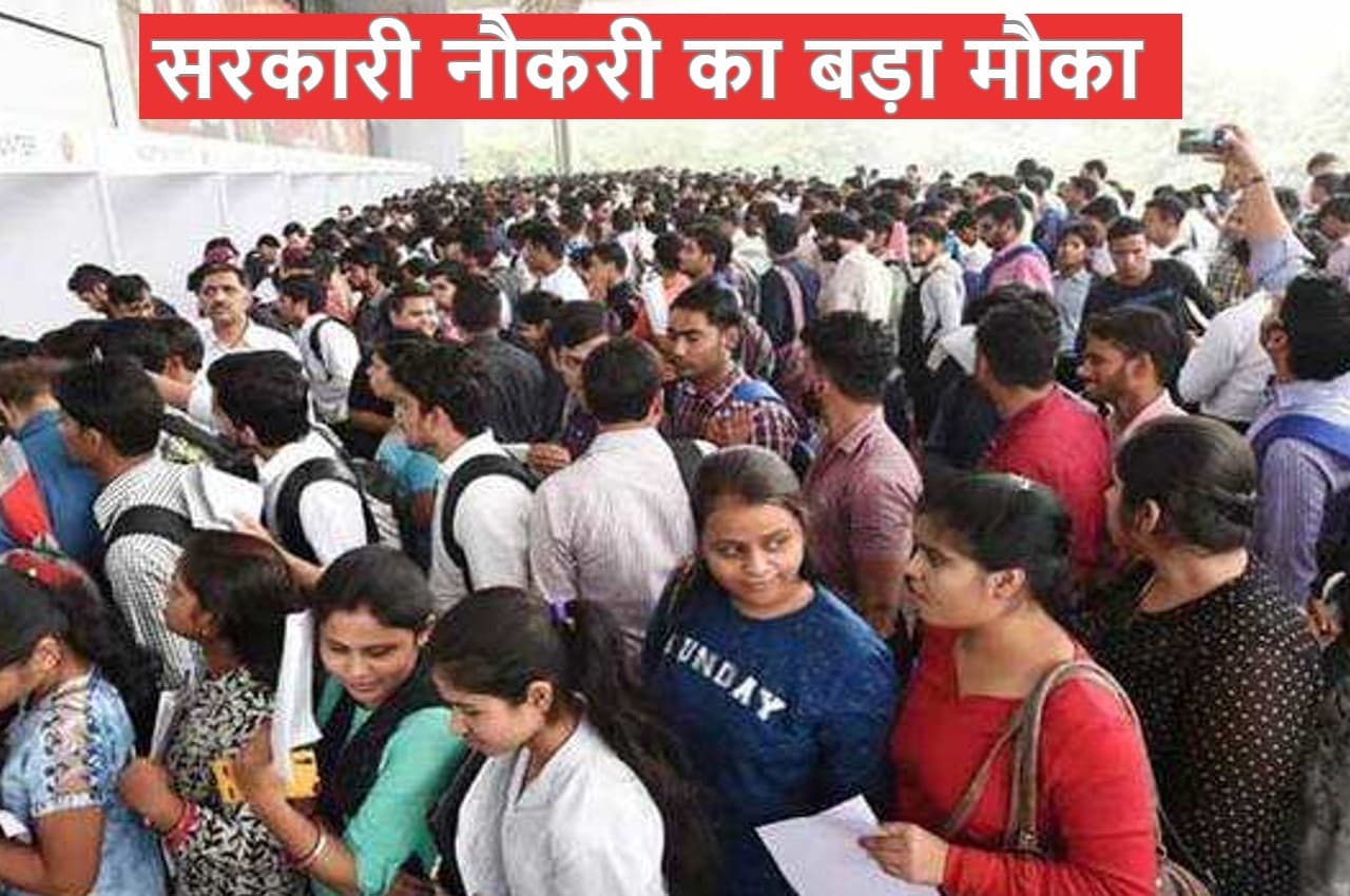 खुशखबरी: युवाओं के लिए सरकारी नौकरी का बड़ा मौका, पटवारी के 6755 पदों पर होगी भर्ती