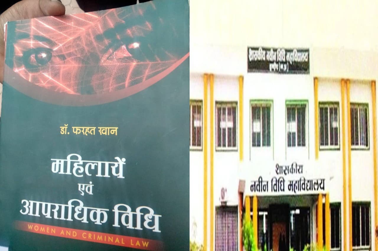 Indore Law College Controversy: लाइब्रेरी में मिली एक और विवादित किताब, लेखिका फरार, जानें इसमें क्या है