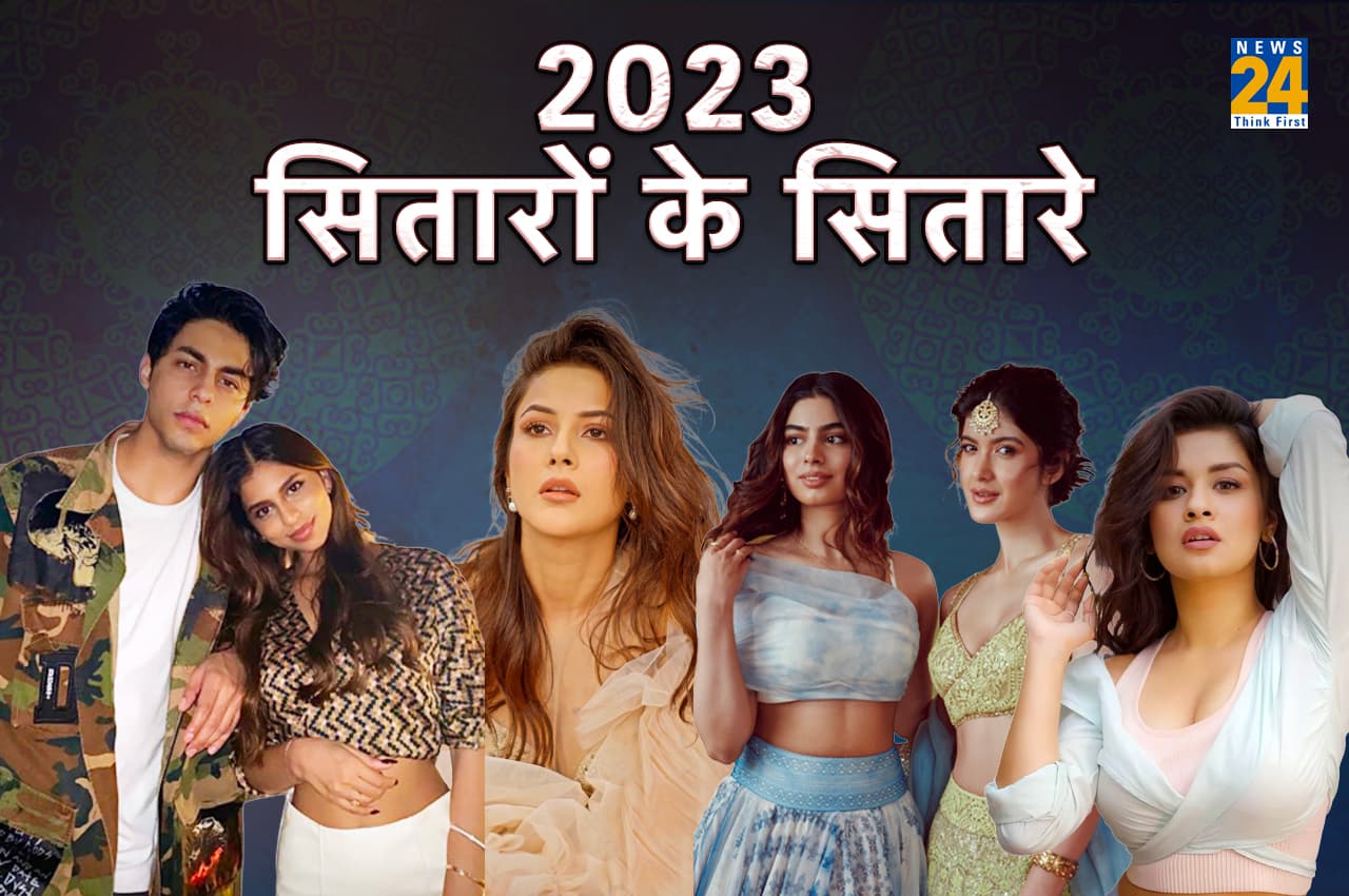 Bollywood Debut 2023: सितारों के सितारे, जो रुपहले पर्दे पर मचाएंगे धमाल
