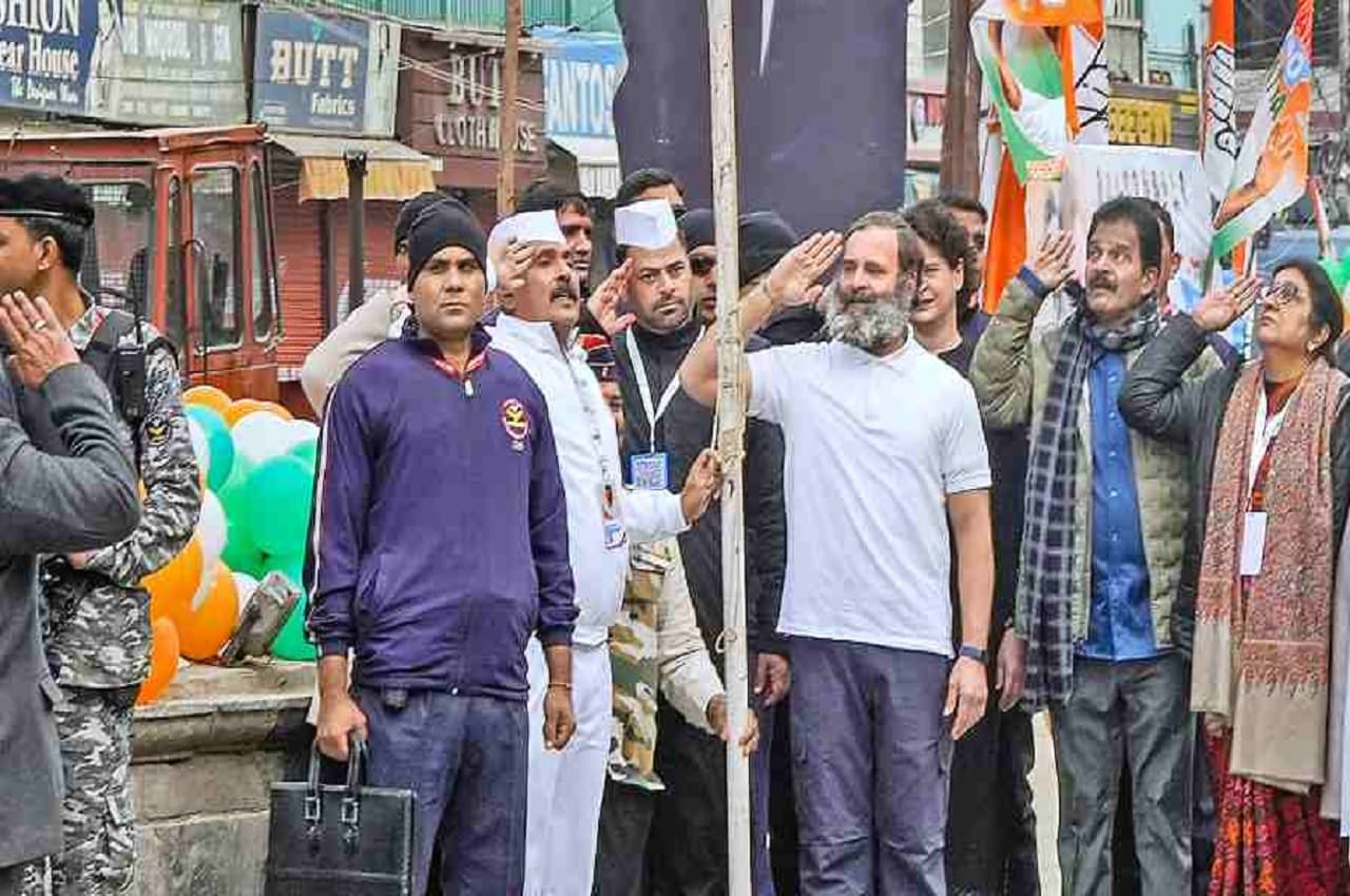 Bharat Jodo Yatra: कन्याकुमारी से कश्मीर पहुंची भारत जोड़ो यात्रा का आज श्रीनगर में होगा समापन, 23 दलों को भेजा गया है न्योता