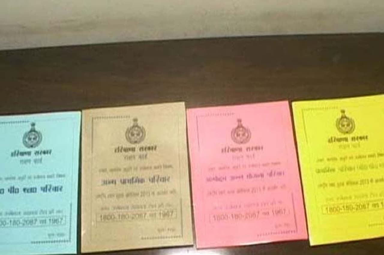 BPL Ration Card 2022: हरियाणा में केवल ये लोग बनवा सकते हैं राशन कार्ड! यहां जानें- सभी डिटेल्स