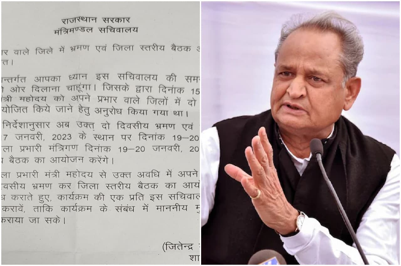 Rajasthan News : बजट सत्र से पहले गहलोत अपने मंत्रियों को क्यों भेज रहे हैं फील्ड में? जानिए.......