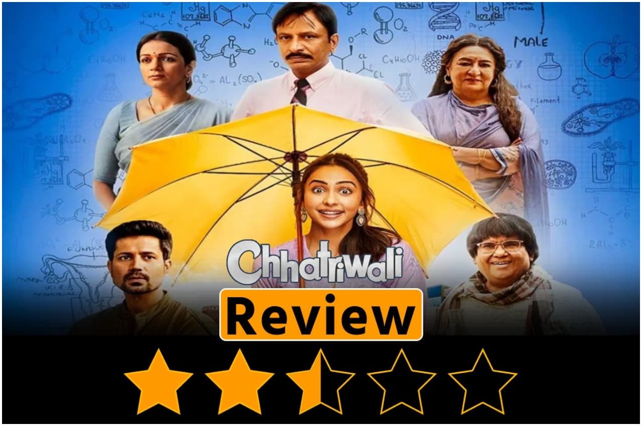 Chhatriwali Review: 'छतरीवाली' ने सेक्स एजुकेशन पर लगाई क्लास, यहां पढ़ें फिल्म का रिव्यू