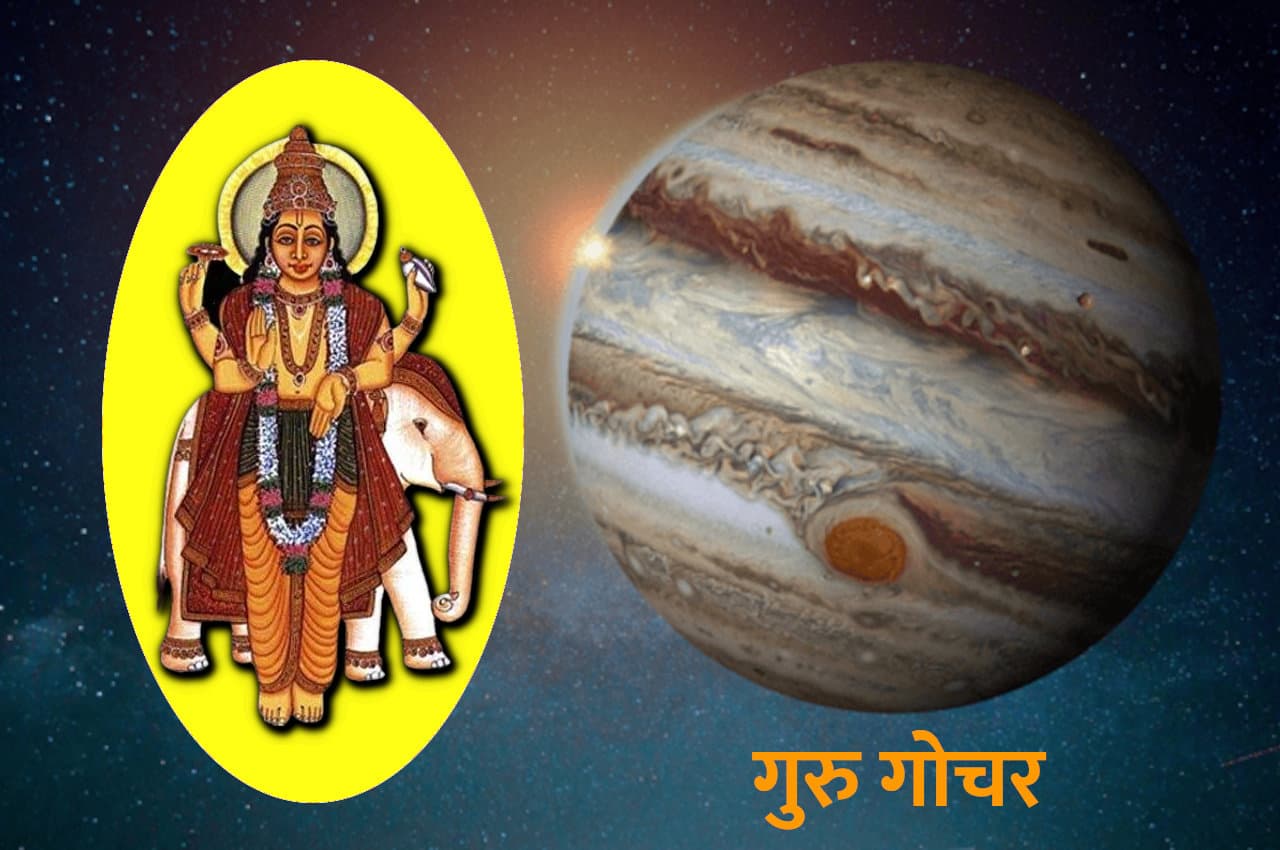 सोमवार को गुरु, चंद्रमा, शुक्र का होगा गोचर, इन 4 राशियों के खुल जाएंगे भाग्य