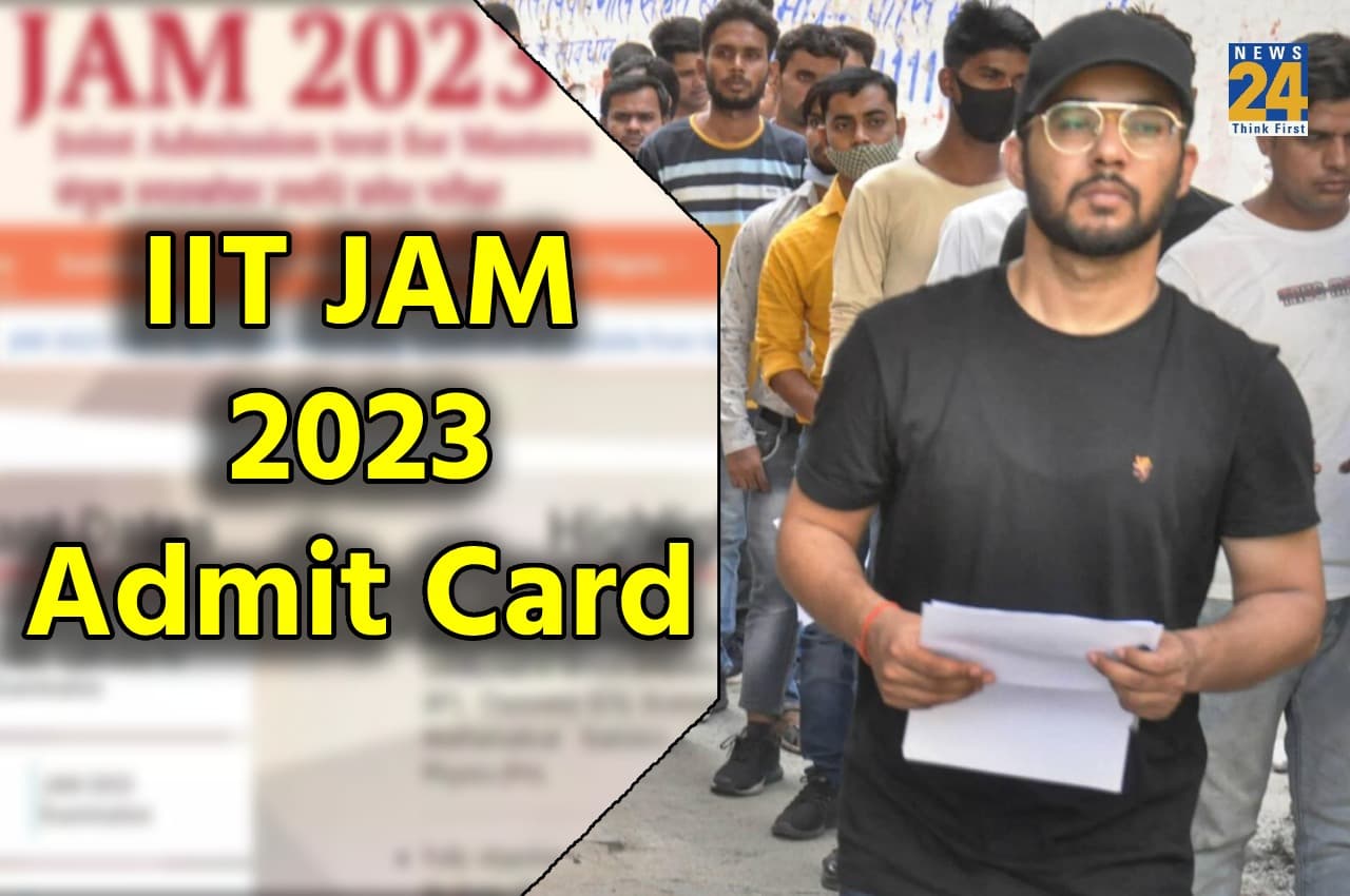 IIT JAM 2023 Admit Card: मास्टर्स के लिए संयुक्त प्रवेश परीक्षा का एडमिट कार्ड जारी, यहां एक क्लिक में करें डाउनलोड