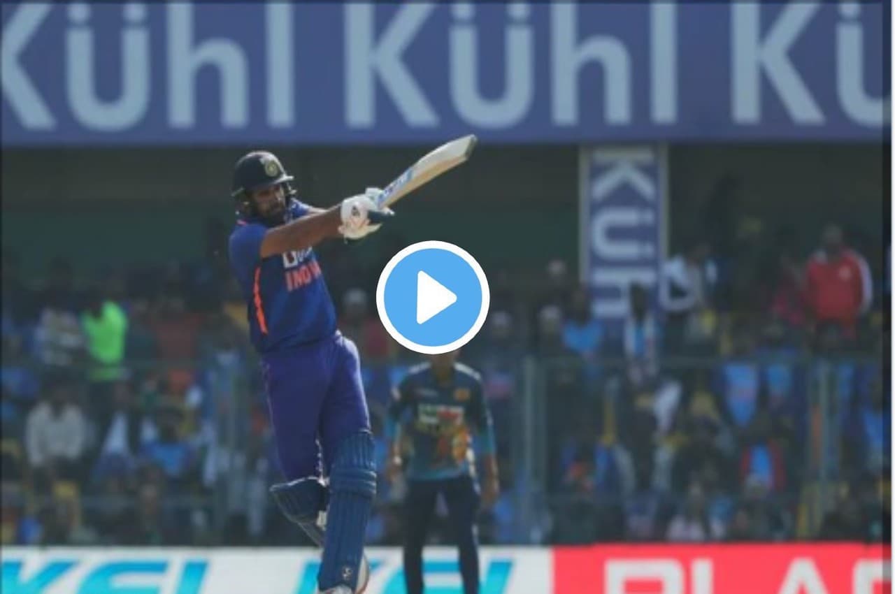 IND vs SL: Rohit Sharma ने खड़े-खड़े खेल दिया पुल शॉट, गेंदबाज के सर के ऊपर से जड़ दिया तूफानी छक्का, देखें वीडियो