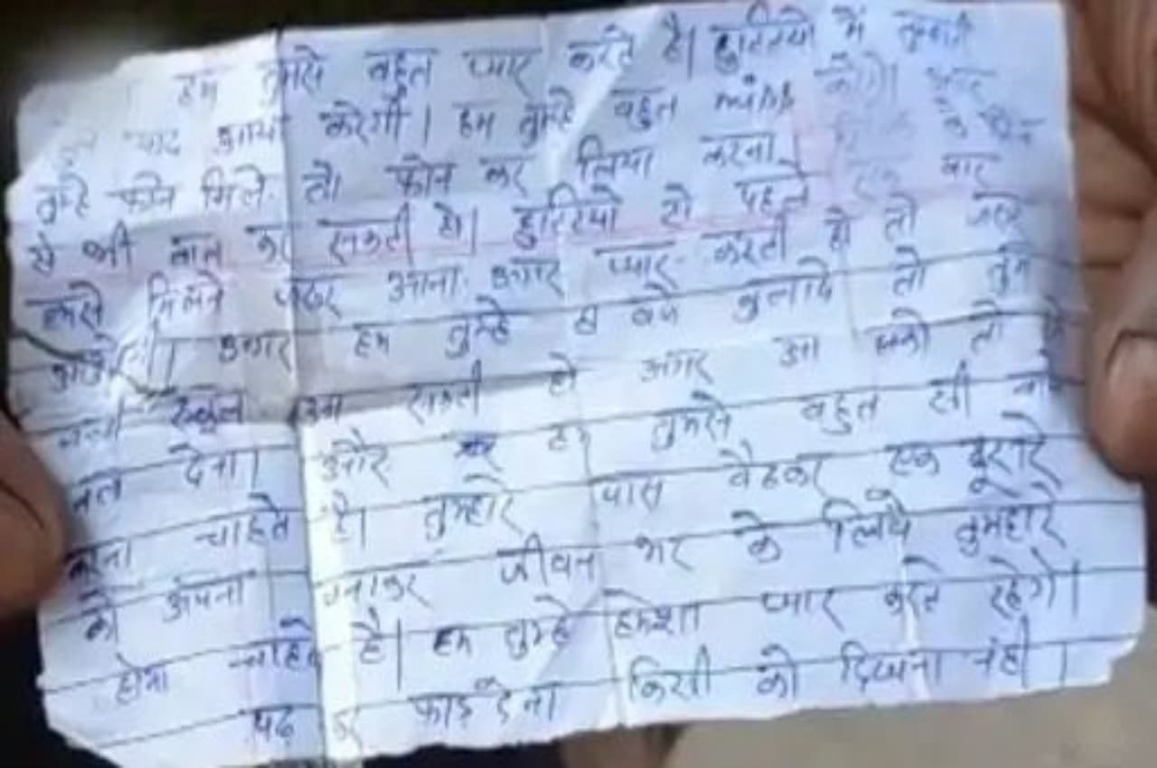 अजब-गजबः 47 साल का टीचर 13 साल की स्टूडेंट के प्यार में हुआ पागल, लिख डाला Love Letter, फिर...