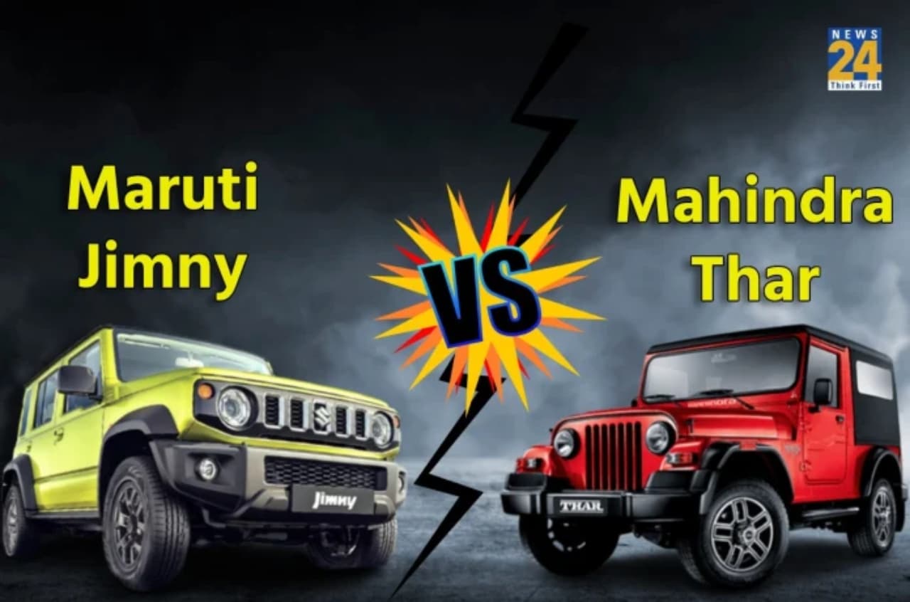 Maruti Jimny vs Mahindra Thar: मारुति जिम्नी और महिंद्रा थार एक दूसरे से कितनी बेहतर! जानिए कीमत, फीचर्स समेत अन्य जानकारी...