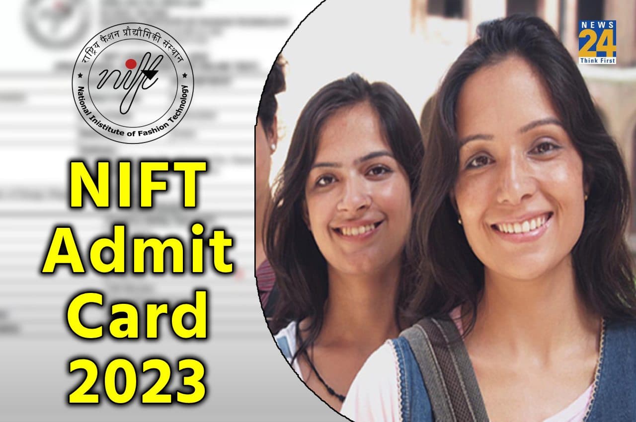 NIFT Admit card 2023: निफ्ट परीक्षा के एडमिट कार्ड कल होंगे जारी, उम्मीदवारों को इन चीजों का रखना होगा ध्यान