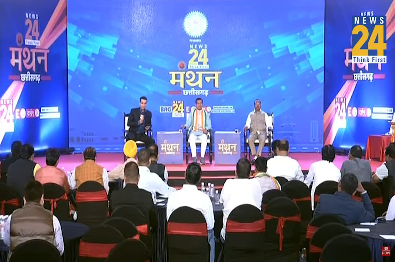 News 24 Manthan 2023: मोहन मरकाम ने किया 23 में सरकार बनाने का दावा, रामविचार नेताम का पलटवार, बोले- हमें रिजल्ट पर भरोसा