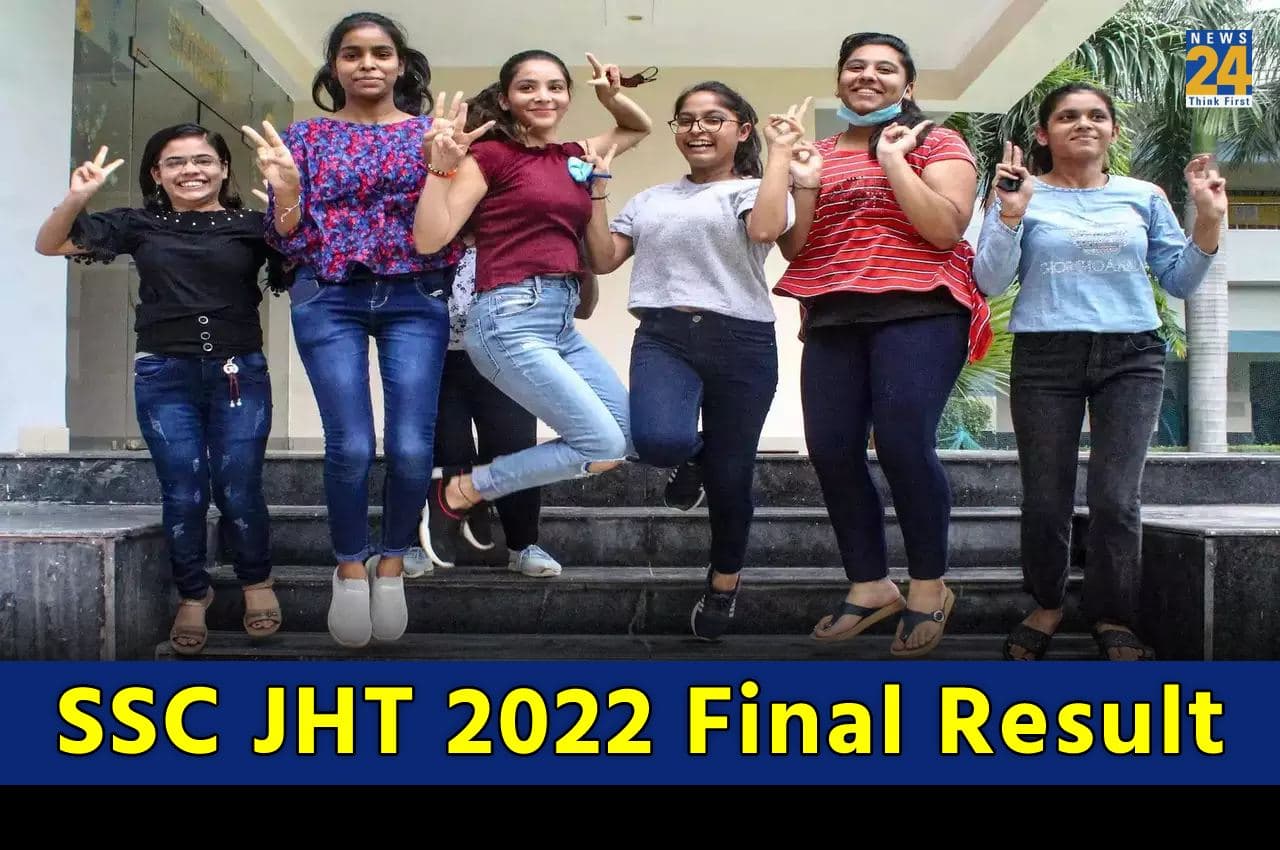 SSC JHT Final Result 2022: एसएससी जेएचटी फाइनल रिजल्ट जल्द होगा जारी, उम्मीदवारों को इस दिन तक भरना होगा प्रिफरेंस