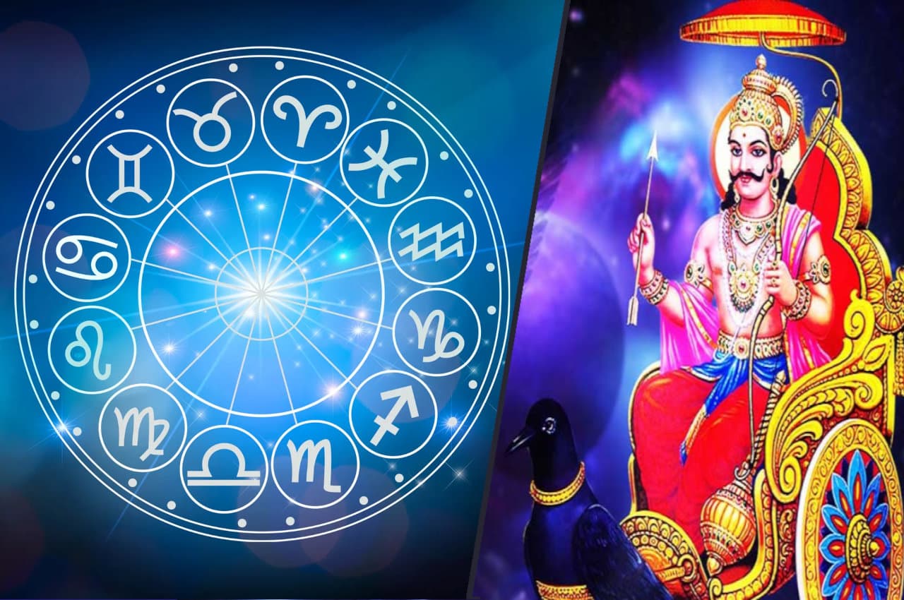 Shani Gochar: इस एक राशि के लिए बड़ी खुशखबरी लाया शनि का गोचर, अब होगी उनकी हर मनोकामना पूरी