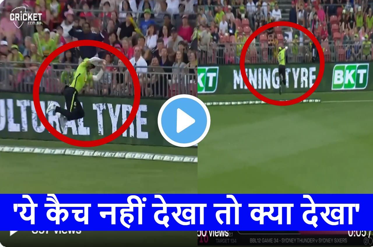 BBL 2022: बाउंड्री लाइन के पास 'सुपरमैन' बने Ben Cutting, लपक लिया अद्भुत कैच, देखें