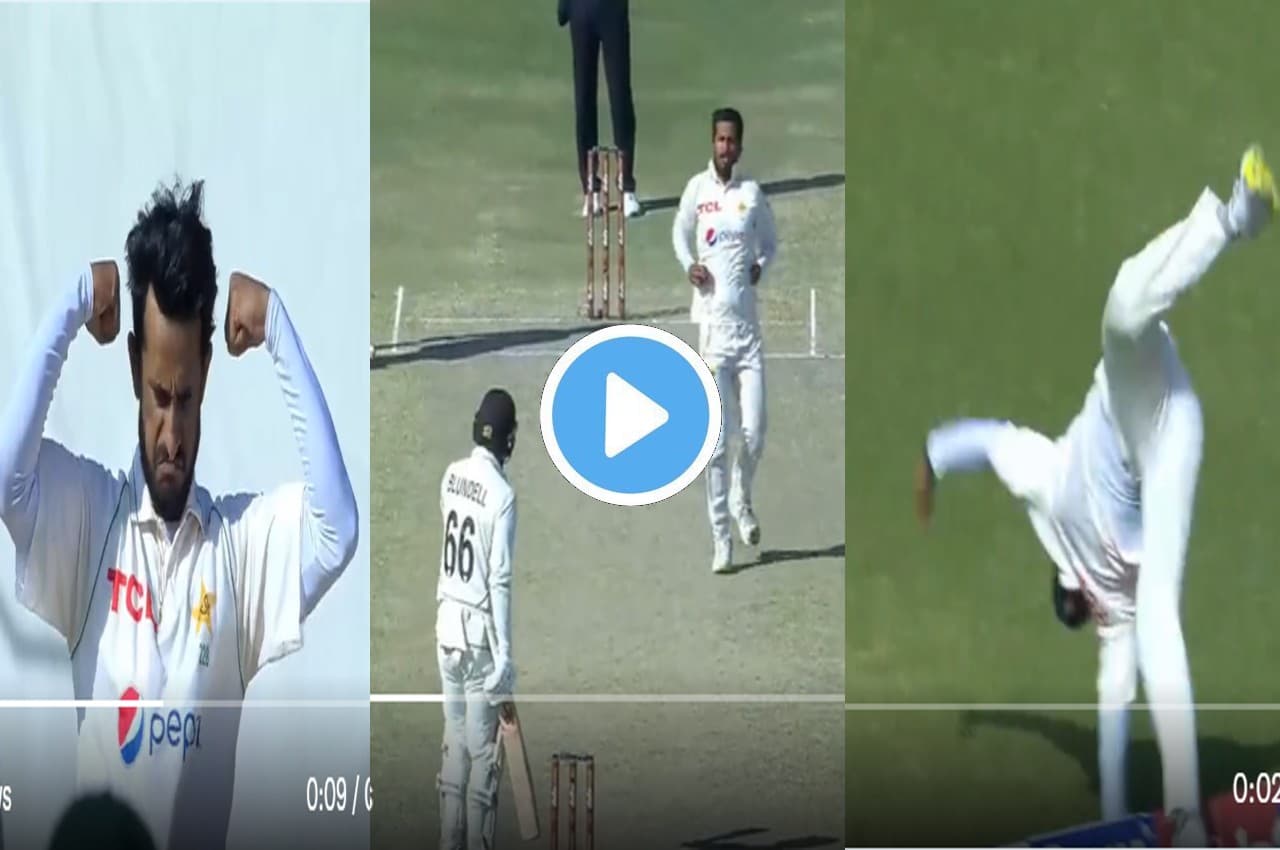 PAK vs NZ: पहले बाइसेप्स दिखाए फिर की ये हरकत, लाइव मैच में Hasan Ali ने कर दी मौज, देखें