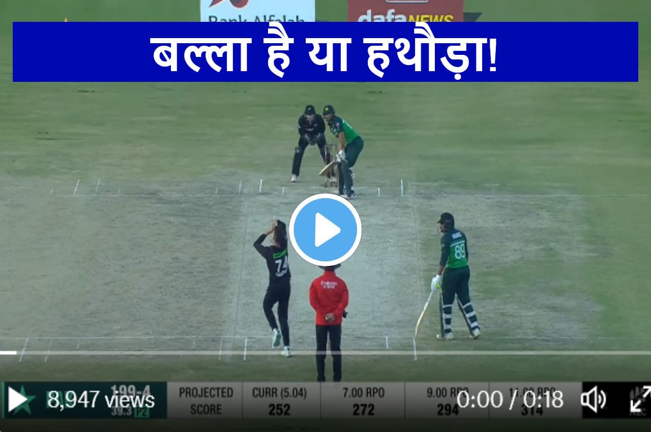 PAK vs NZ: Agha Salman ने घुटना टेका और ठोक डाला पावरफुल छक्का, दंग रह गए  Mitchell Santner