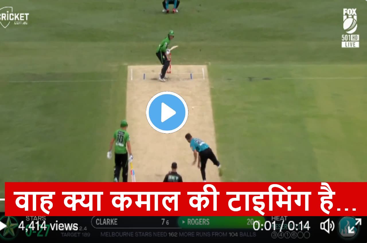 BBL 2023: 23 साल के बल्लेबाज ने खड़े-खड़े जड़ दिया शानदार छक्का, आपने देखा क्या?