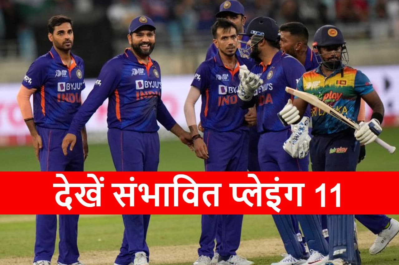 IND vs SL 1st T20: गिल के साथ ये तूफानी खिलाड़ी कर सकता है ओपनिंग, फिर आएंगे सूर्यकुमार यादव