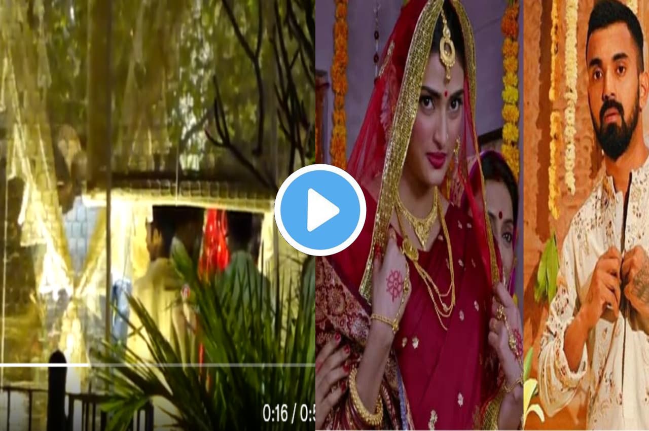 Rahul-Athiya Wedding: 'मुझसे शादी करोगी' गाने पर जमकर हुआ डांस, संगीत का वीडियो आया सामने