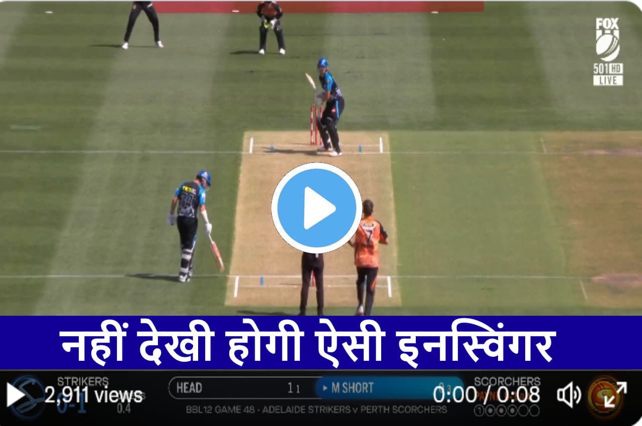BBL 2023: तेज गेंदबाज को छक्का ठोकने आगे बढ़ा था बैटर, खतरनाक गेंद ने उड़ा दी गिल्लियां, देखें