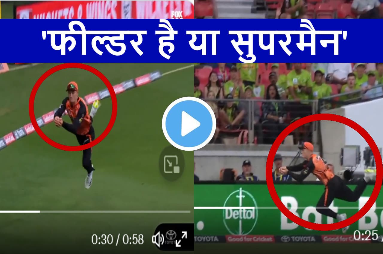 BBL 2022-23: हवा में उड़ते हुए Cameron Bancroft ने लपक लिया असंभव कैच, देखकर दंग रह गया बल्लेबाज