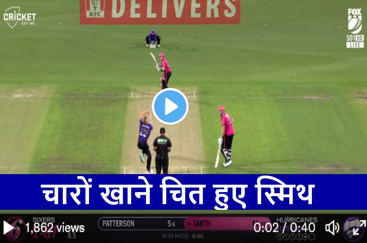 BBL 2023:  Steven Smith कर रहे थे विस्फोटक बल्लेबाजी.. Nathan Ellis ने दिया गच्चा, कर लिया शिकार