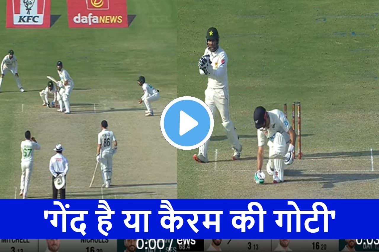 PAK vs NZ: पड़कर स्टंप में घुस गई Agha Salman की गेंद...देखकर बल्लेबाज Daryl Mitchell का घूम गया माथा