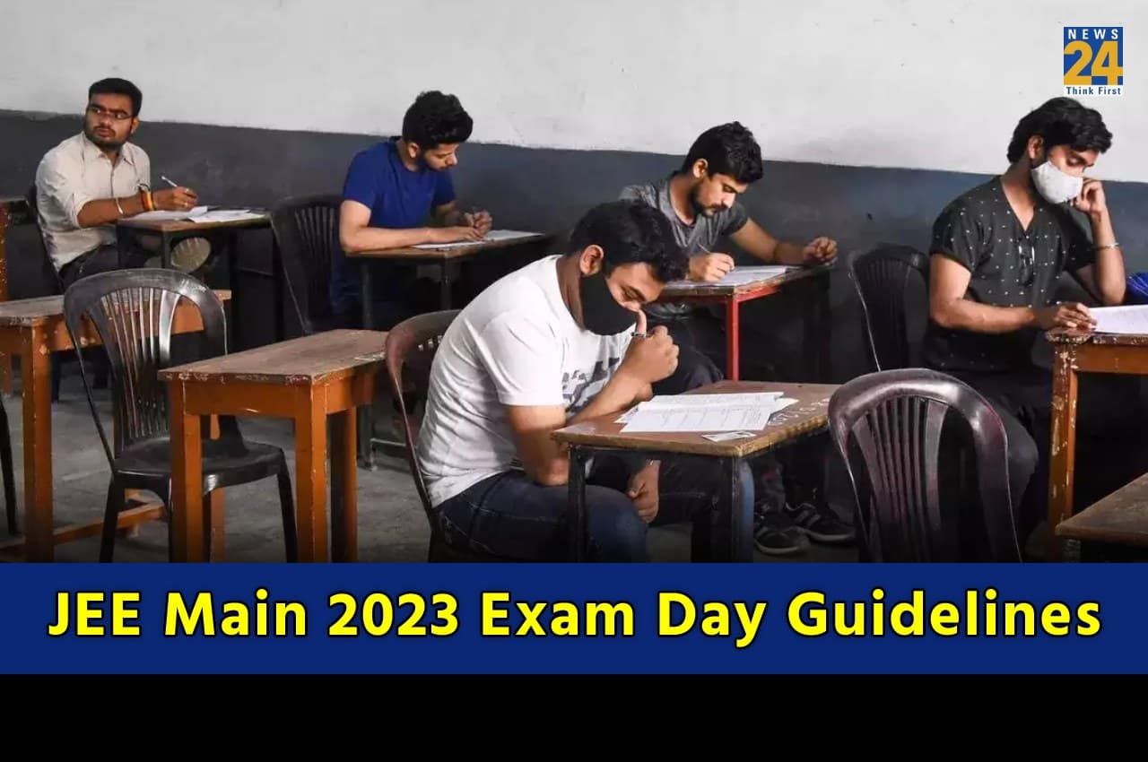 JEE Main 2023: कल से शुरू हो रही जेईई मेन सेशन 1 की परीक्षा, एग्जाम केंद्र के लिए जानें ड्रेस कोड समेत जरूरी गाइडलाइन्स